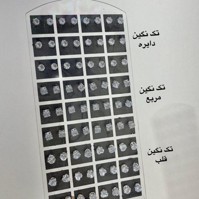 گوشواره میخی تک نگین - Image 2