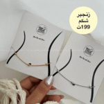 زنجیر شکم