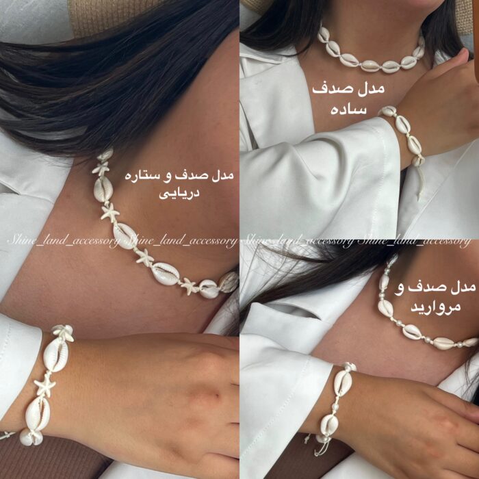 ست صدف تابستونی - Image 2